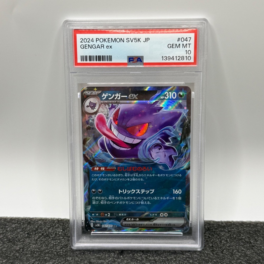 PSA 10 Gengar ex 047/071 RR Wild Force SV5K Japanese Pokemon Card 2024